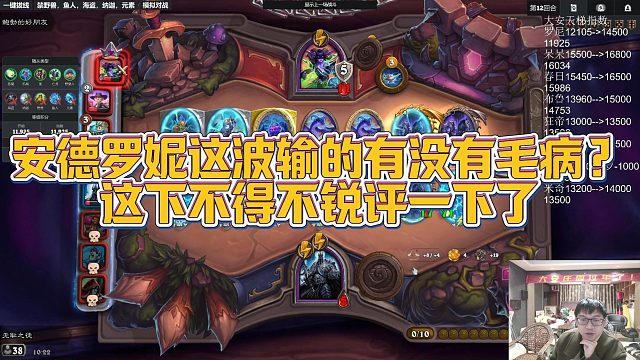 【安德罗妮】安德罗妮这波输的有没有毛病？这下不得不锐评一下了