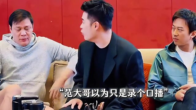 范大哥 -失礼，失礼