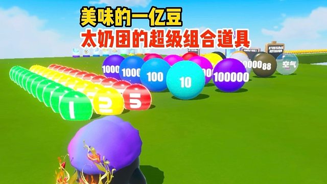 我太奶团只是合理的运用了地图道具