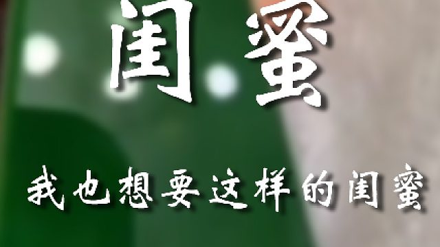 看看人家的诡秘