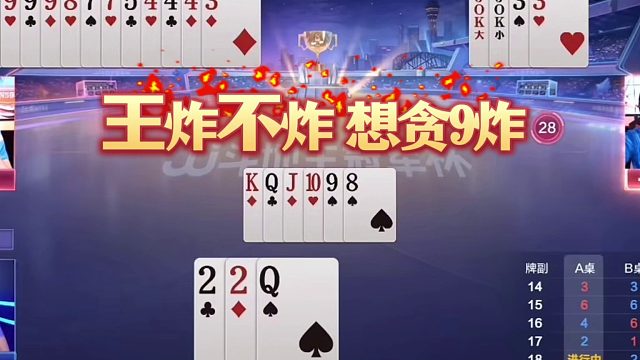 斗地主：顶级鬼畜千年难遇翻车局！冤家牌撞上顶级卧底！结局逆天