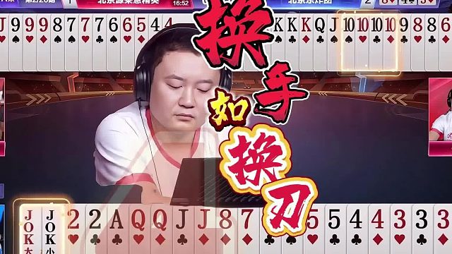 “掘开”换手如换刀，替换逍遥补天赐，大比分玩转对手