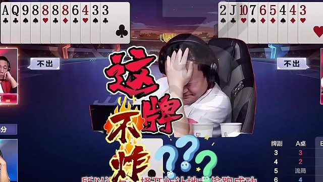 “掘开”怒了，残局逍遥不炸大失水准，源莱慧痛失6分再次被虐