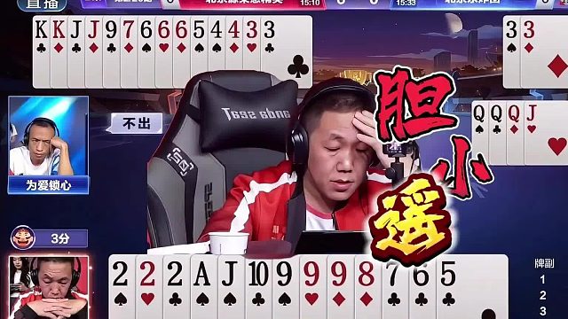 “逍遥”胆小放走对手，东炸团玩转源莱慧旗开得胜