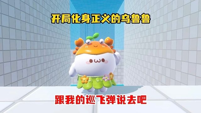 这就是乌鲁鲁的力量吗