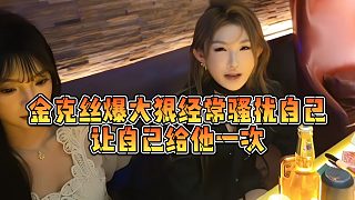 【小小小酷哥】金克絲爆大狠經(jīng)常騷擾自己，讓自己給他一次