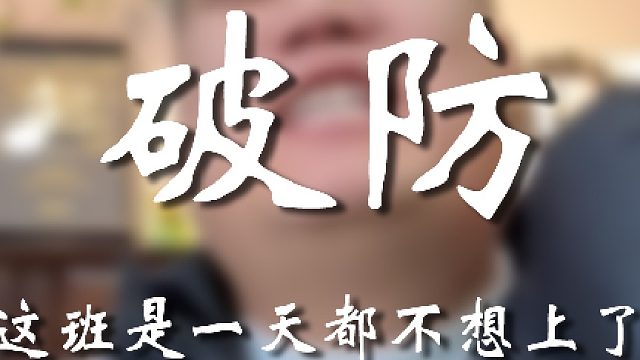 一个个都气我是吧