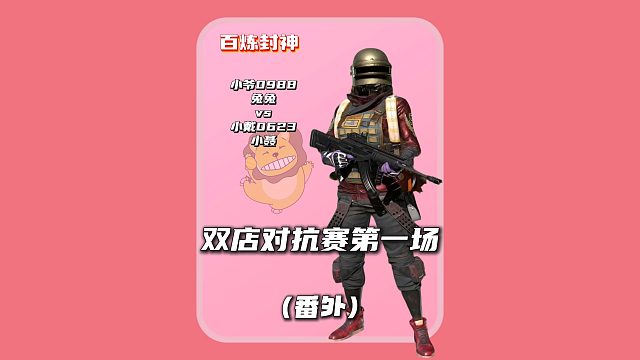 (番外)爆!王丽丽透露悲喜要当爹了,喜当爹具象化了！