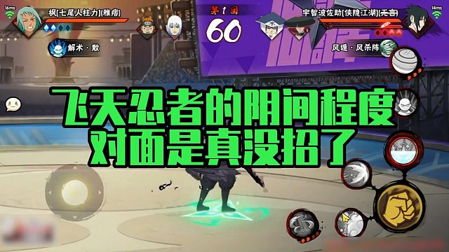 【静静】飞天忍者的阴间程度，对面是真没招了