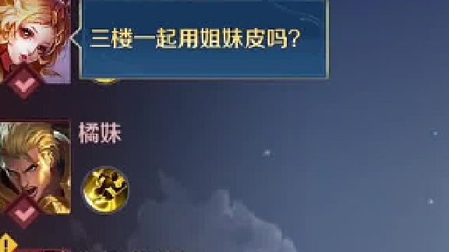 妲己：小丑竟是我自己