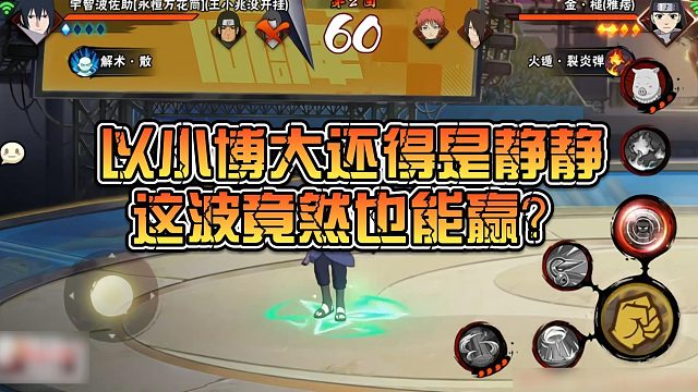 【静静】以小博大还得是静静，这波竟然也能赢？