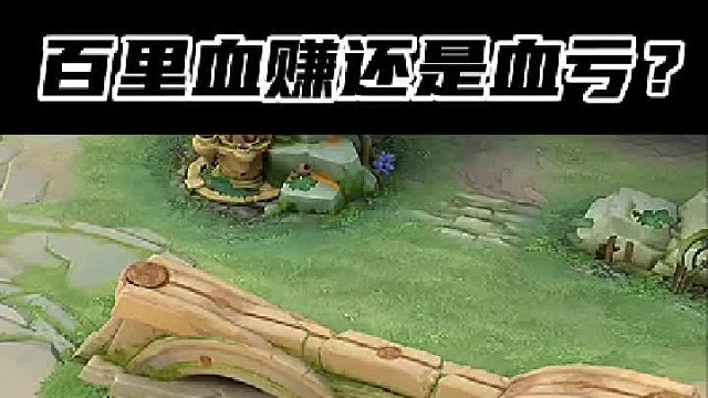 这百里怎么跑到我方水晶里了？