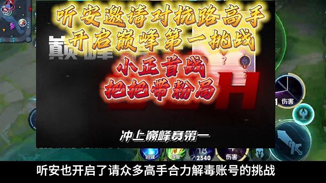 小正参加听安解毒挑战，拿出自创养马流把把乱捅吓哭直播间观众