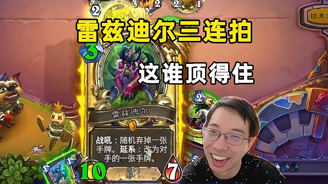 驴鸽：雷兹迪尔3连拍，这谁顶得住啊！