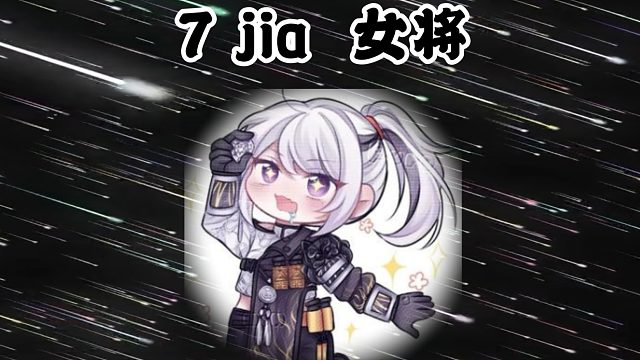 救命啊杨哥 我成大兵了