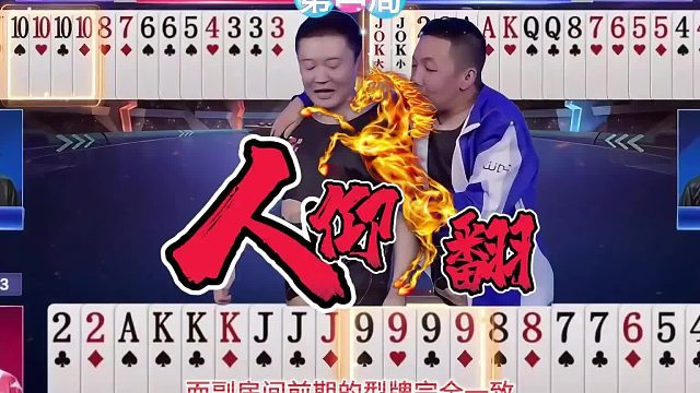 “掘战云逍”罕见失误究竟谁之错？是颠倒错乱还是又冷又饿