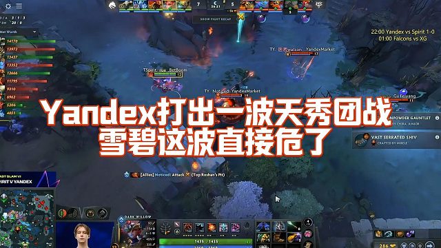 【Maybe】Yandex打出一波天秀团战，雪碧这波直接危了