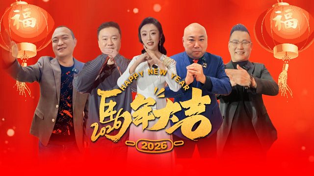 JJ斗地主祝各位新年快乐！马年大吉！