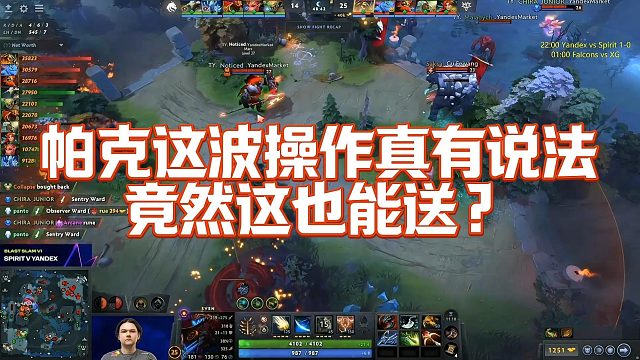 【Maybe】帕克这波操作真有说法，竟然这也能送？