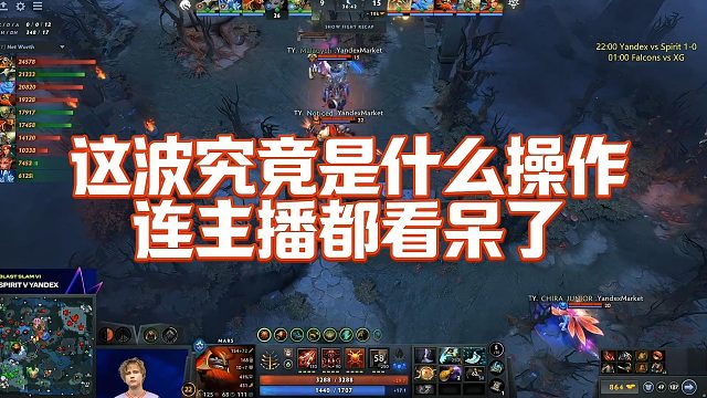 【Maybe】这波究竟是什么操作，连主播都看呆了