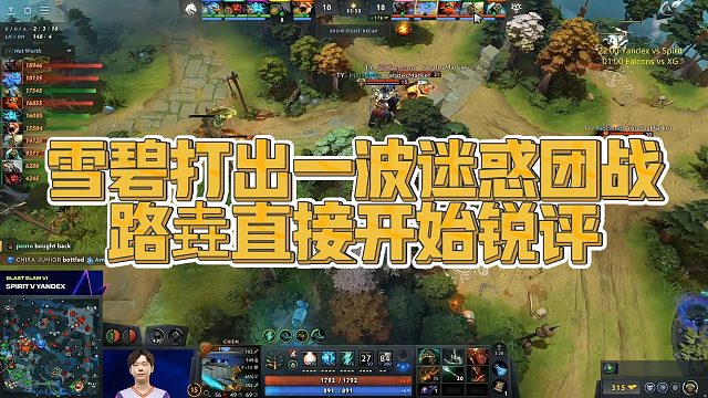 【Maybe】雪碧打出一波迷惑团战，路垚直接开始锐评