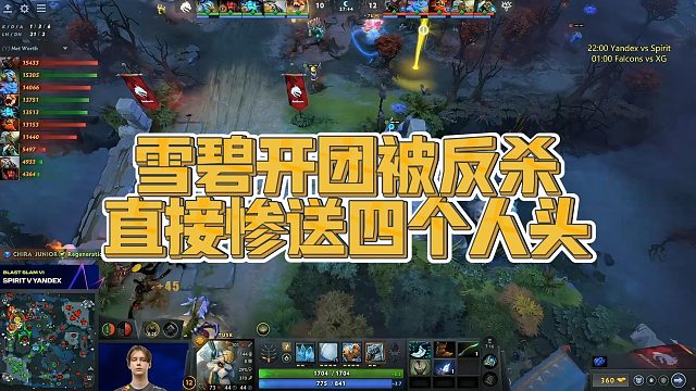 【Maybe】雪碧开团被反杀，直接惨送四个人头