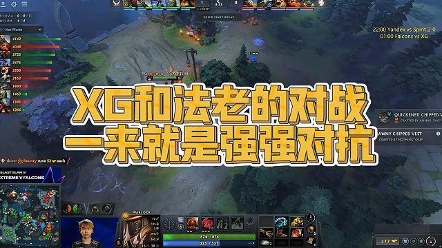【Maybe】XG和法老的对战，一来就是强强对抗