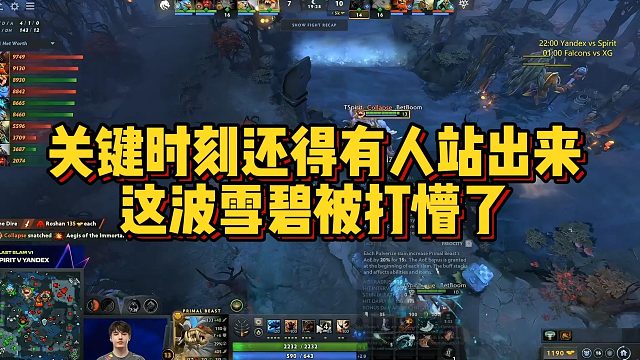 【Maybe】关键时刻还得有人站出来，这波雪碧被打懵了