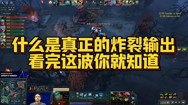 【Maybe】什么是真正的炸裂输出，看完这波你就知道