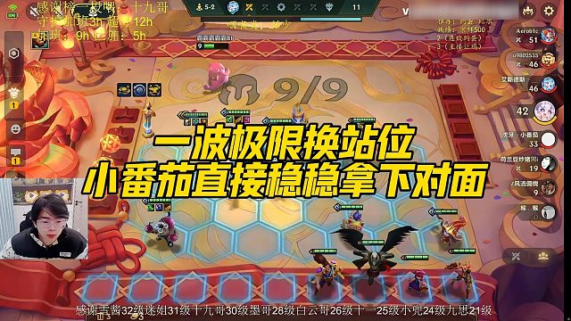 【小番茄】一波极限换站位，小番茄直接稳稳拿下对面