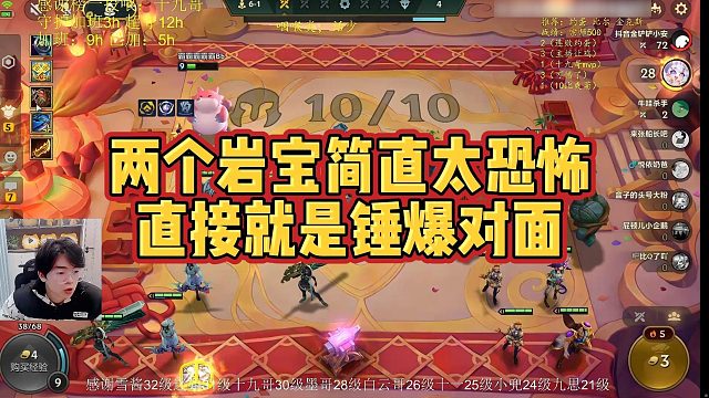 【小番茄】两个岩宝简直太恐怖，直接就是锤爆对面