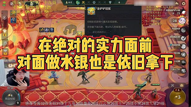 【小番茄】在绝对的实力面前，对面做水银也是依旧拿下