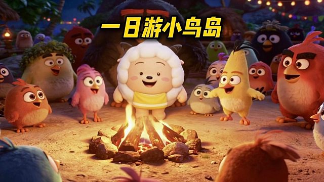 美食还没吃上，就被小猪抓走啦