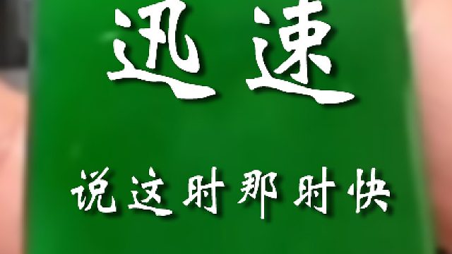 不是？这么听话啊大哥