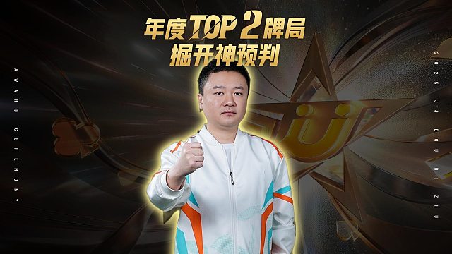 年度top2飞机神预判！