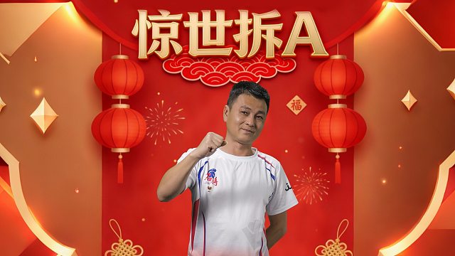 三步致命杀招！