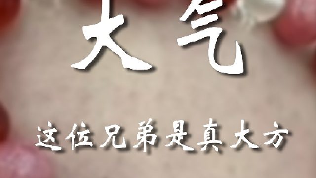 别试探了，有市场