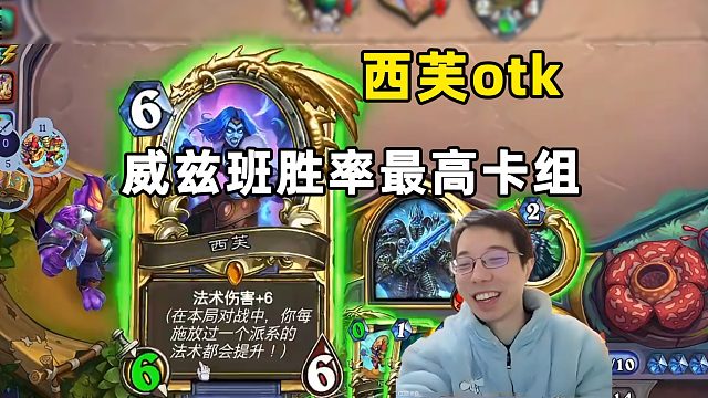 驴鸽：西芙otk，威兹班胜率最高的多系dk！