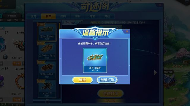 QQ飞车朕哥：至尊玉麒麟返场有点坑！开了30多组才出！