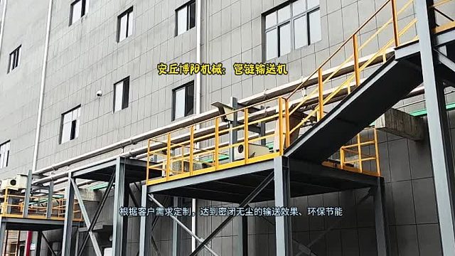 碱粉管链粉体输送机  全密闭输送环保无粉尘  化工行业推荐