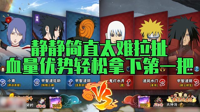 【静静】静静简直太难拉扯，血量优势轻松拿下第一把