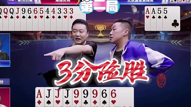3分险胜，源莱慧扳回一局，掘开关键时刻咸鱼翻身有惊无险