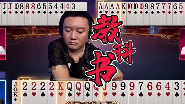 “掘开”教科书式行牌，残局明牌视角惊艳全场，兵器谱第一太牛了