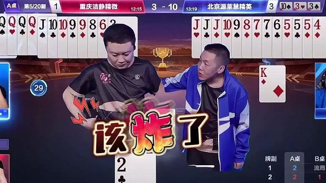 “掘开”绝配“逍遥”就是斗地主的天花板，顶级高手配合毫无遗漏