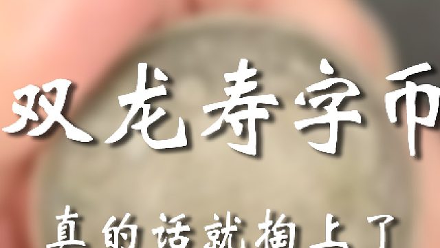 你小子还真有货啊