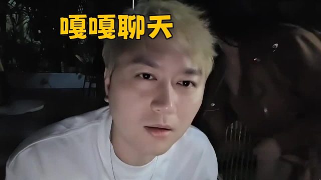 小酷：三三聊天竟让观众不好意思不消费？