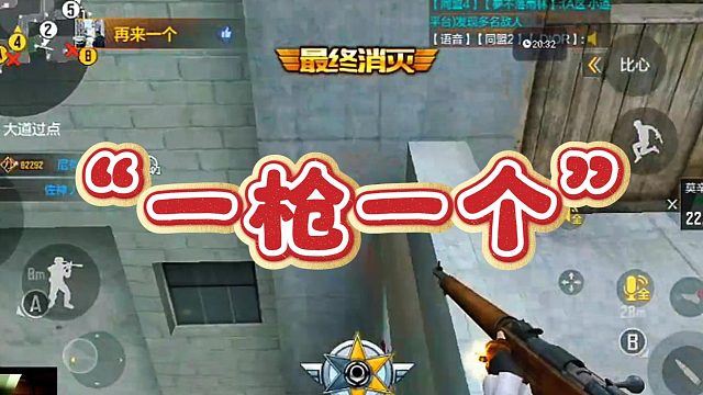 [魅魄]一枪一个小朋友