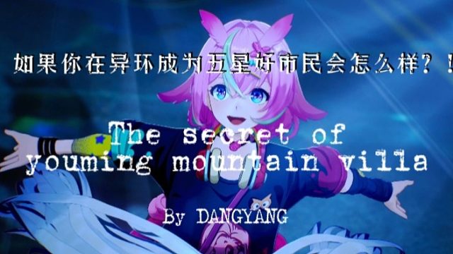 如果你在异环成为五星好市民会怎么样？！