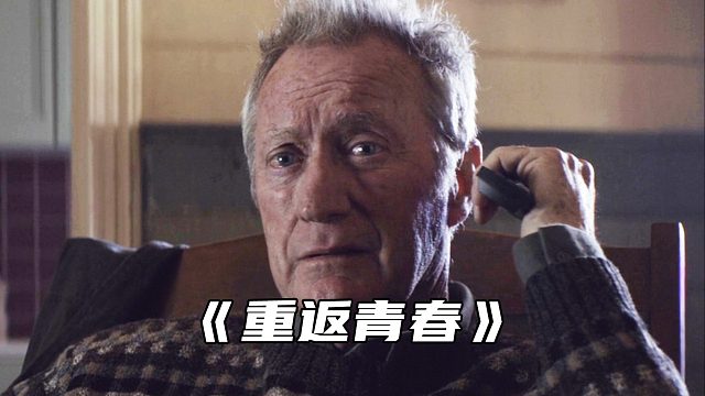 “上岸第一剑 先斩意中人”