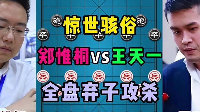 惊世骇俗，全盘弃子攻杀